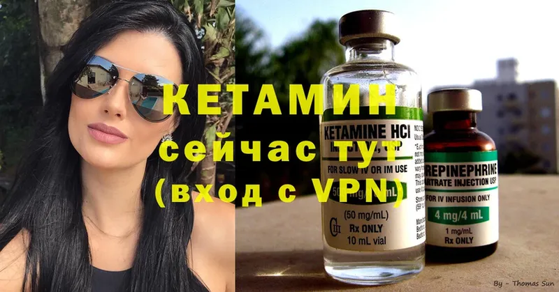 Кетамин ketamine  mega ССЫЛКА  Гвардейск  наркотики 